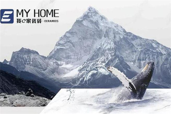 我e家陶瓷