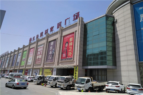 達(dá)翁建材家居廣場(chǎng)