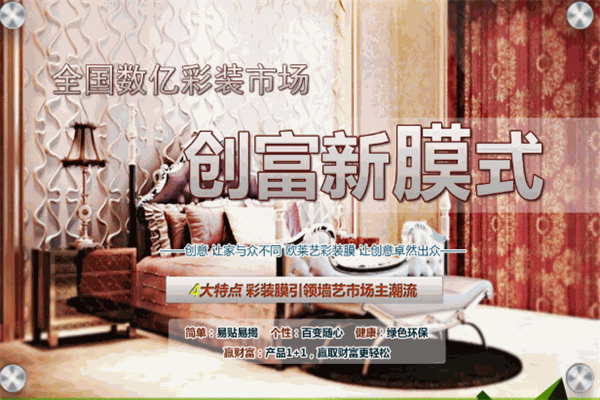 歐萊藝3d背景墻