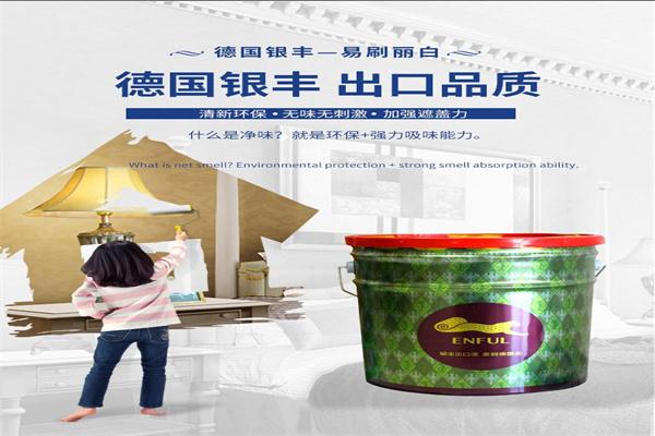 德國銀豐蘆薈瓷漆