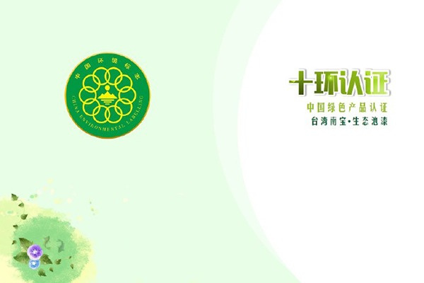 臺(tái)灣南寶清水槽漆