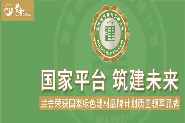 蘭舍彈性硅藻泥