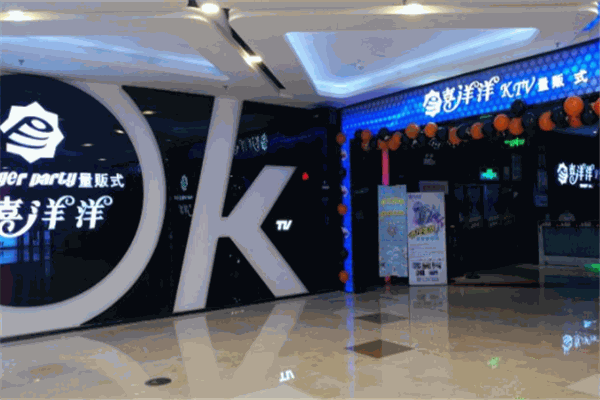喜洋洋ktv