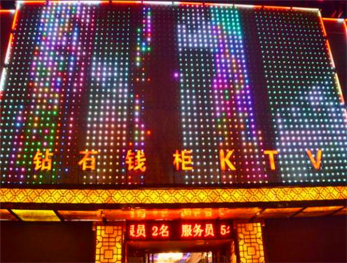 鉆石錢柜ktv