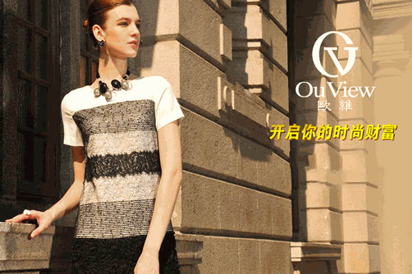 歐維女裝