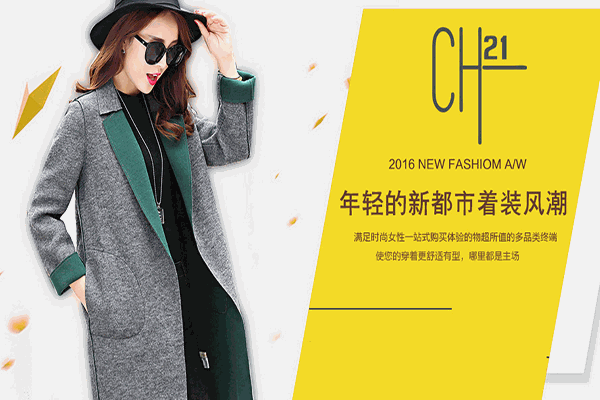 CH21女裝