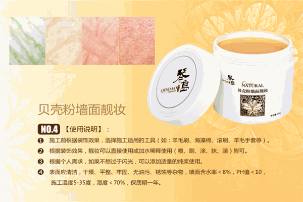 琴島海之源硅藻泥