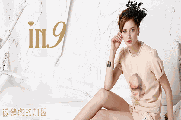 in9女裝
