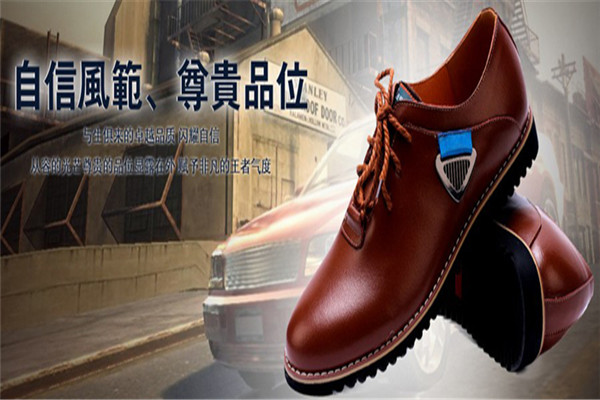 族華皮鞋