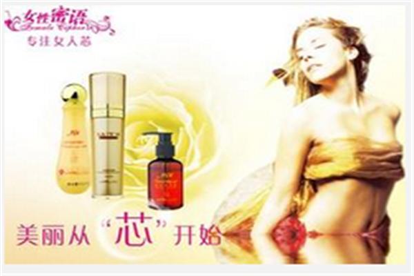 女性密語保養(yǎng)用品