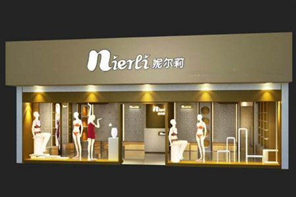 妮爾莉內(nèi)衣