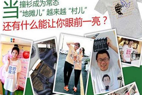 丫個尚品休閑裝