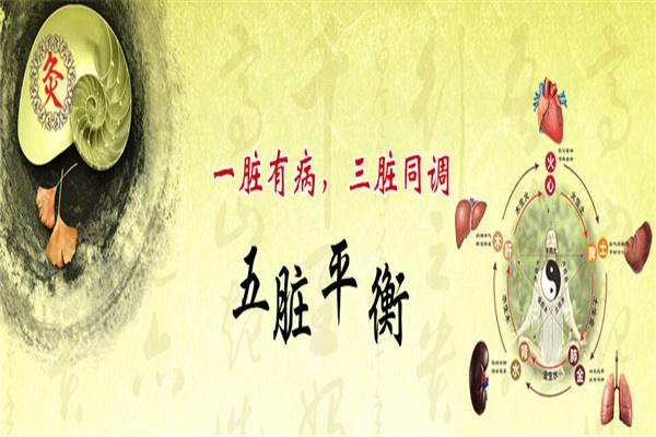 御康中醫(yī)養(yǎng)生