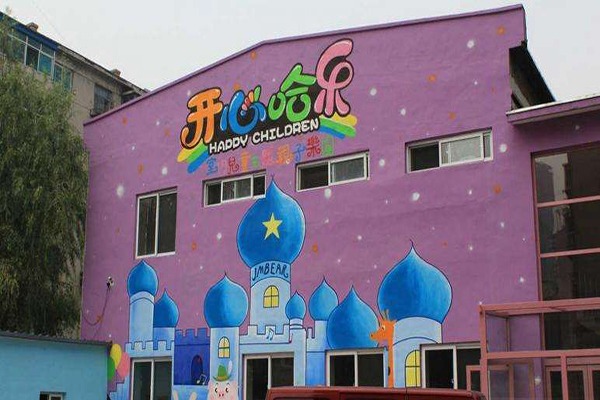 開(kāi)心哈樂(lè)室內(nèi)兒童親子樂(lè)園