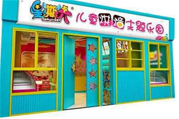 星期六室內(nèi)兒童樂園