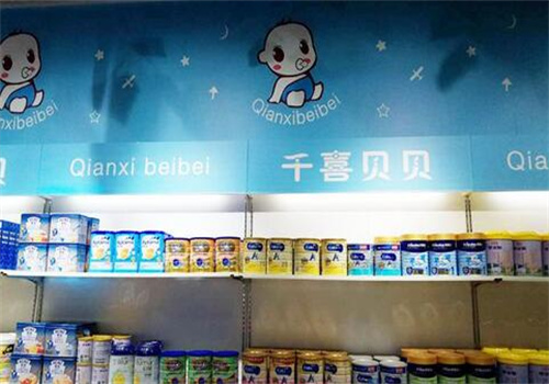 千喜貝貝母嬰用品