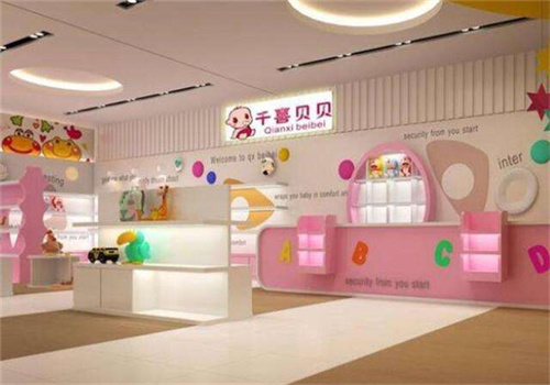 千喜貝貝母嬰用品