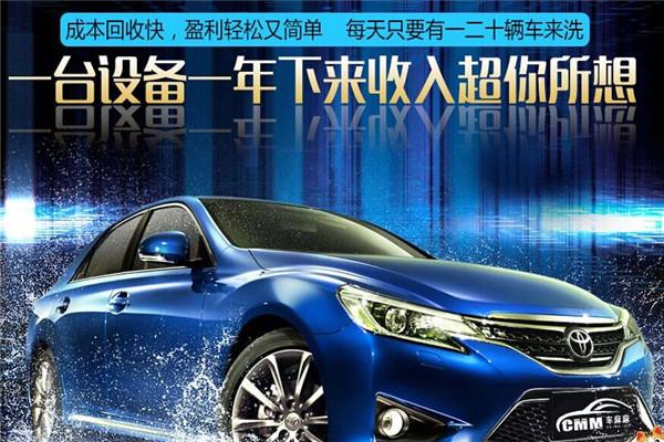 車(chē)麻麻自助洗車(chē)