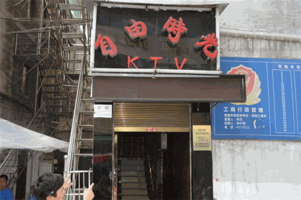 自由時(shí)光KTV