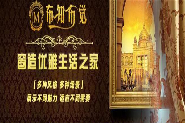 布知布覺(jué)窗簾