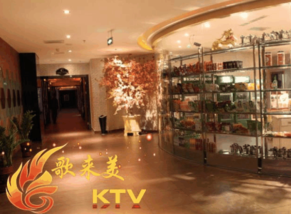 歌來(lái)美KTV