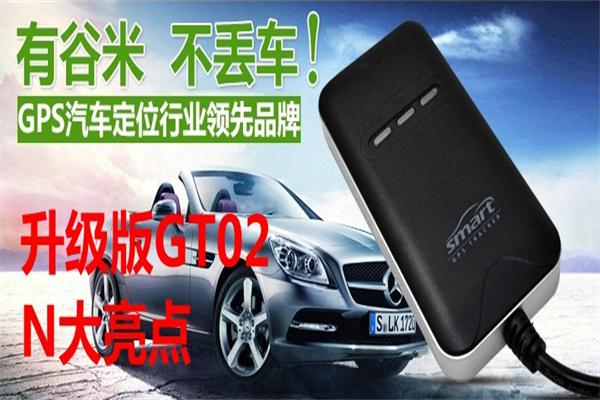 谷米愛車安GPS定位器