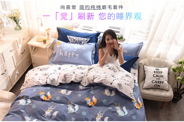 尚喜堂床上用品