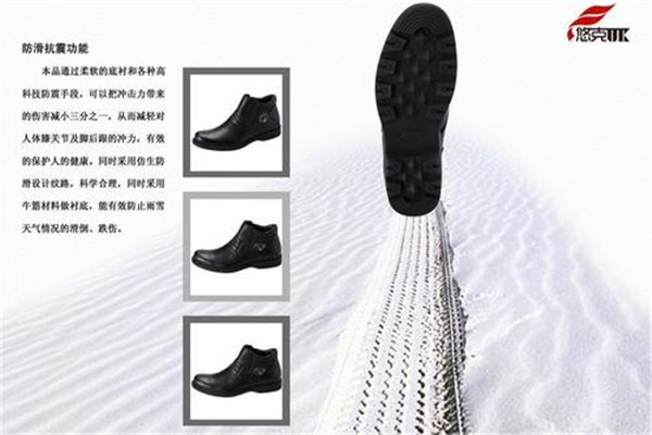 悠克充電發(fā)熱保暖鞋