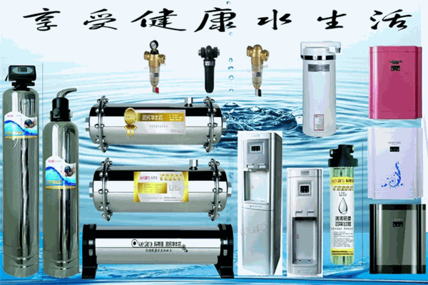 立生凈水器