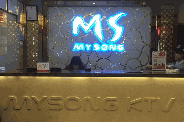 麥頌音樂街區(qū)KTV