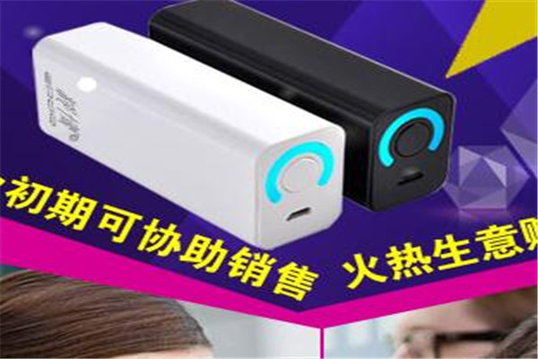 移博移動(dòng)電源