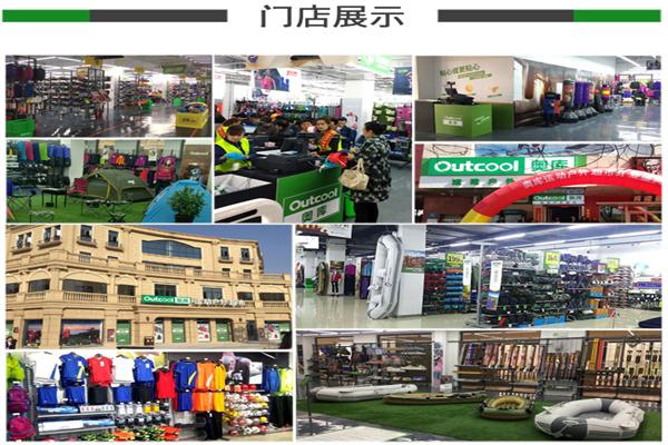 奧庫(kù)運(yùn)動(dòng)戶外超市