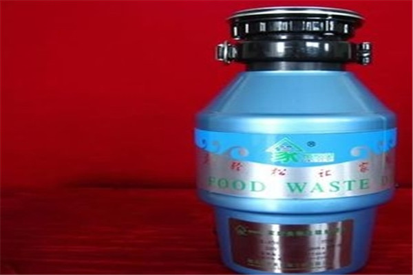 家家笑食物垃圾處理器