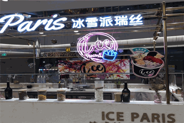 冰雪派瑞絲卷冰