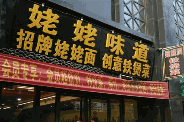 姥姥味道大餅卷肉