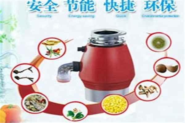 家立凈垃圾處理器