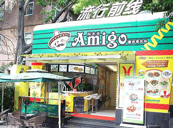 阿米哥Amigo卷餅