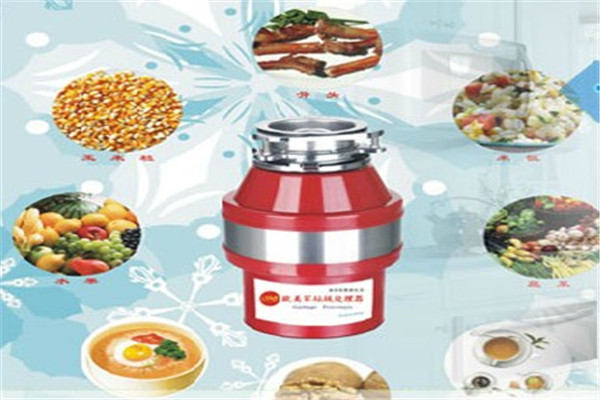 樂美家智能垃圾處理器