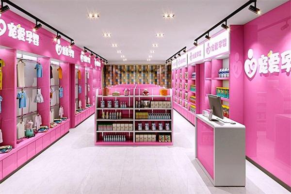 寵愛(ài)孕嬰母嬰店