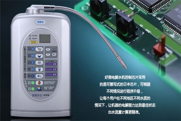 好美電解水機(jī)