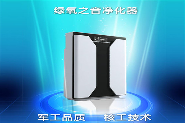 綠氧之音空氣凈化器