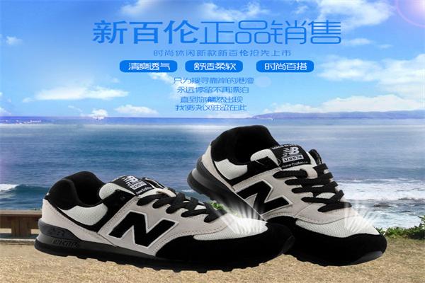 新百倫運(yùn)動(dòng)鞋