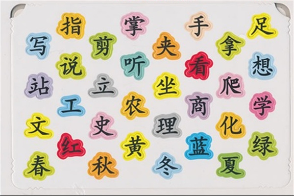 旺旺龍拼擺識(shí)字