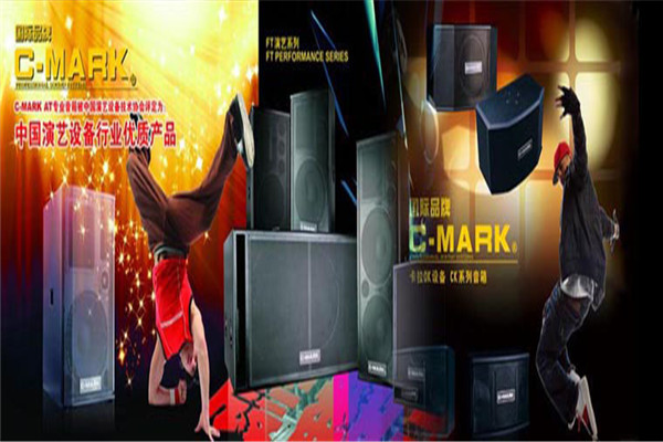 C-MARK音響