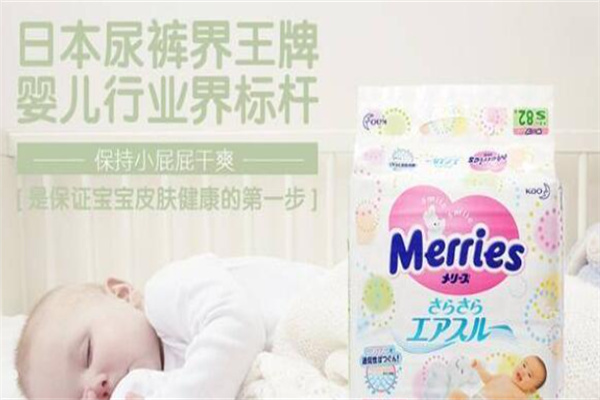 日本花王紙尿褲