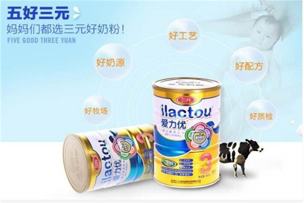 三元奶粉