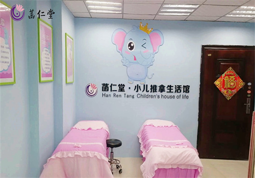 菡仁堂小兒推拿