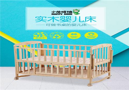 小龍哈彼嬰兒床