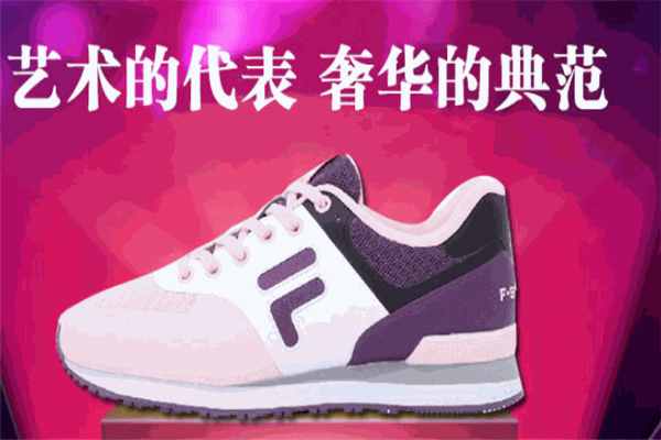 斐樂運(yùn)動(dòng)鞋