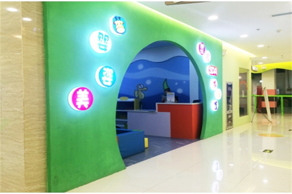 嬰姿美母嬰生活館